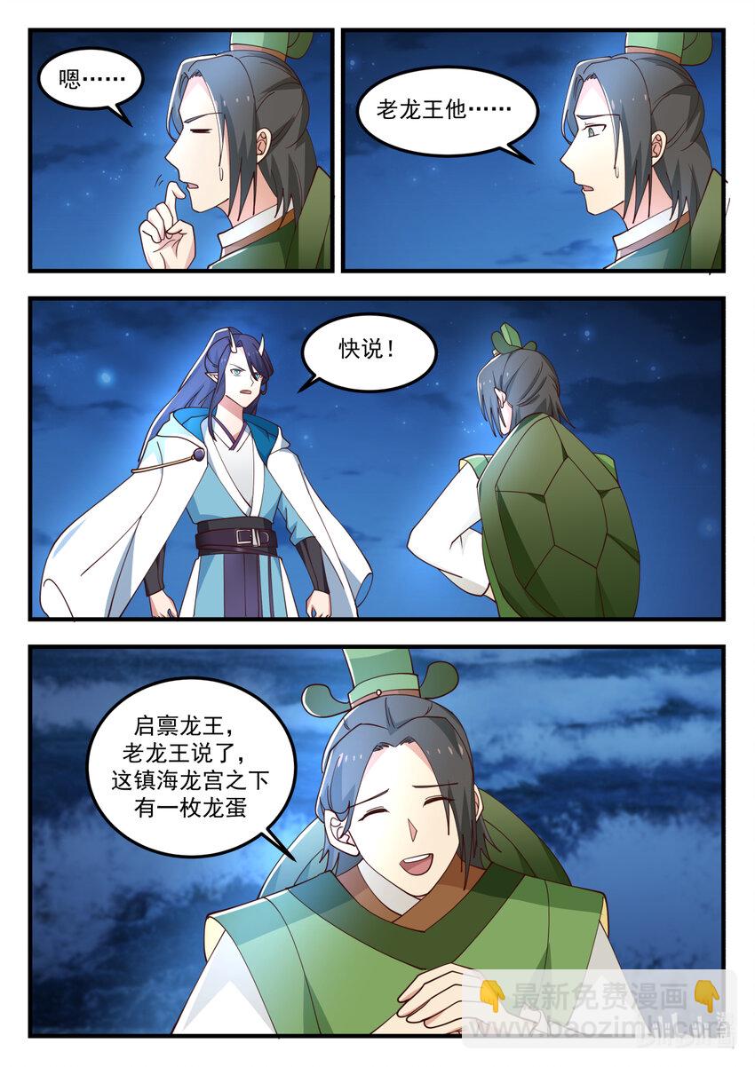 251 第二百五十一话-第253话