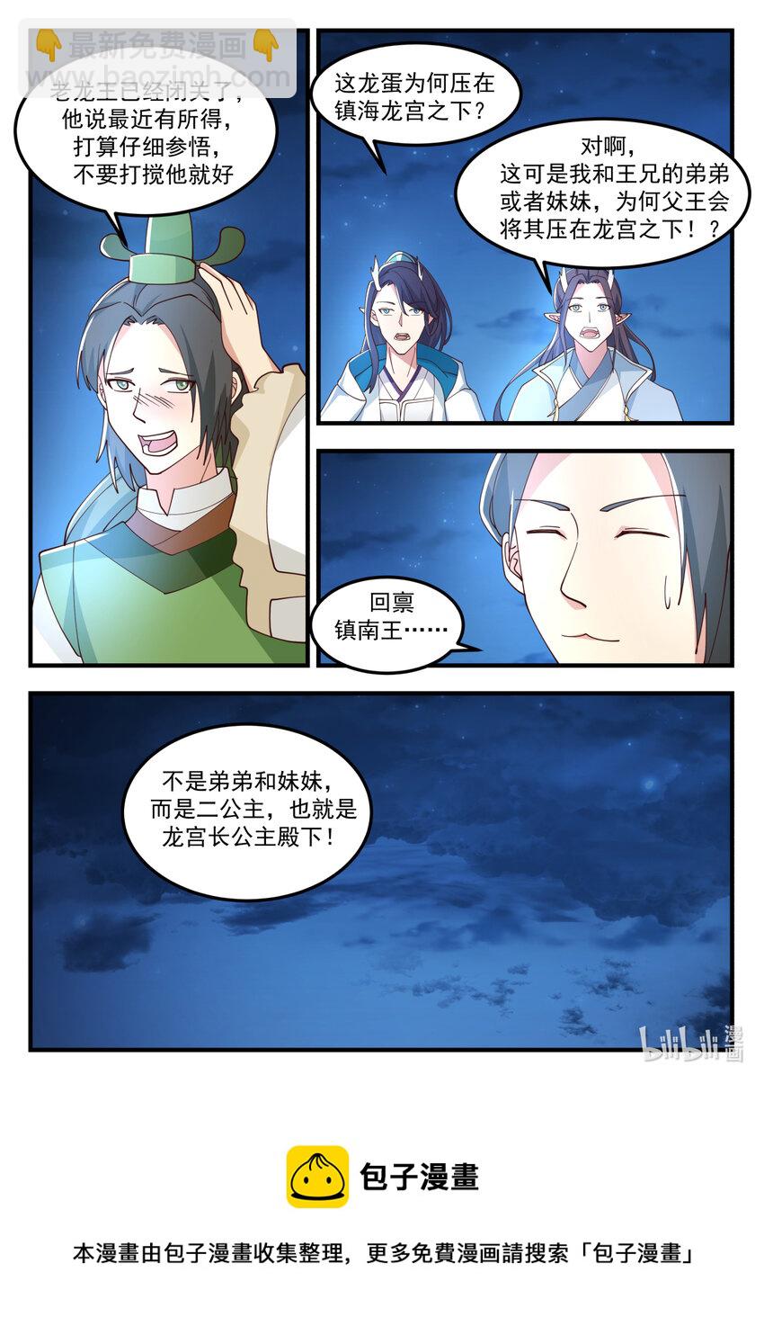 251 第二百五十一话-第253话