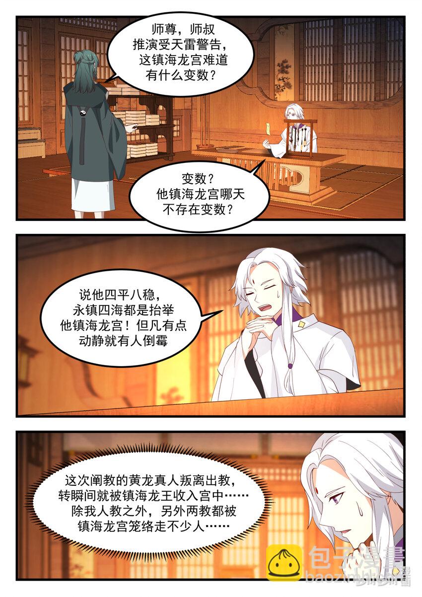 251 第二百五十一话-第253话