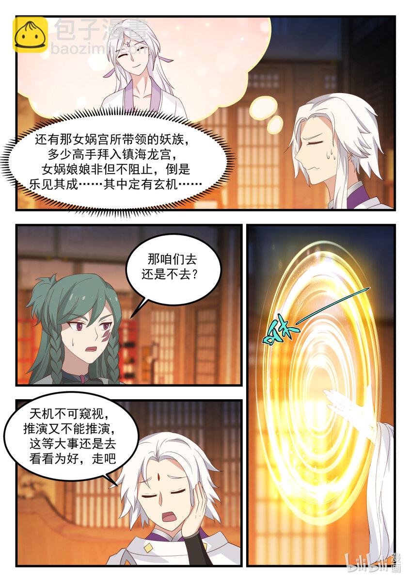 251 第二百五十一话-第253话