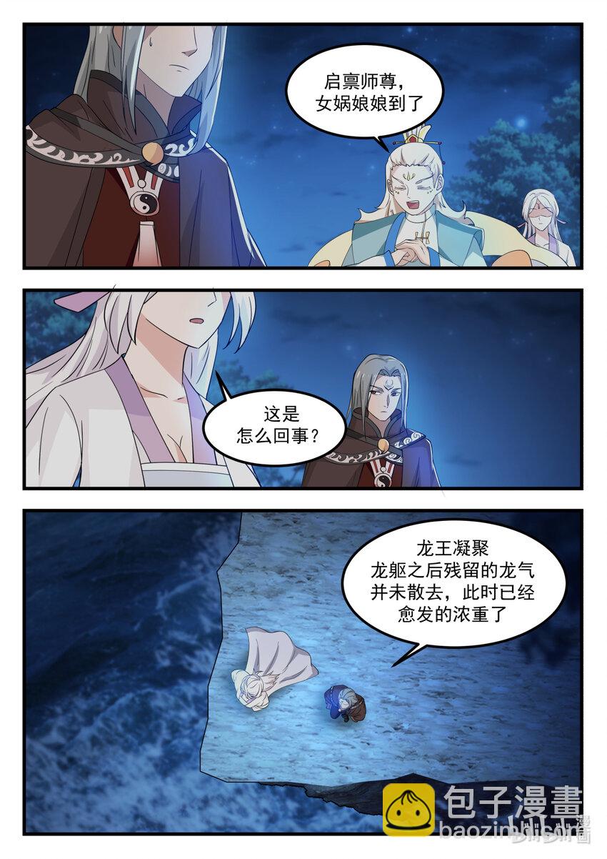 251 第二百五十一话-第253话