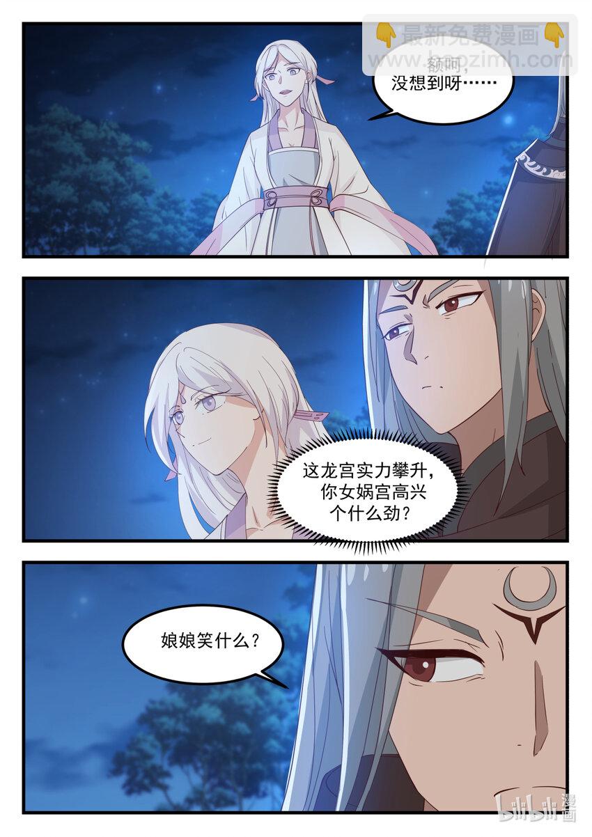 251 第二百五十一话-第253话