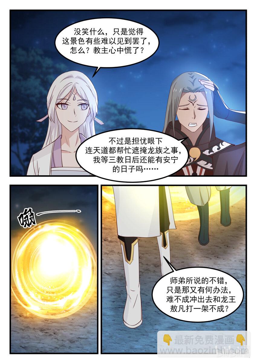 251 第二百五十一话-第253话