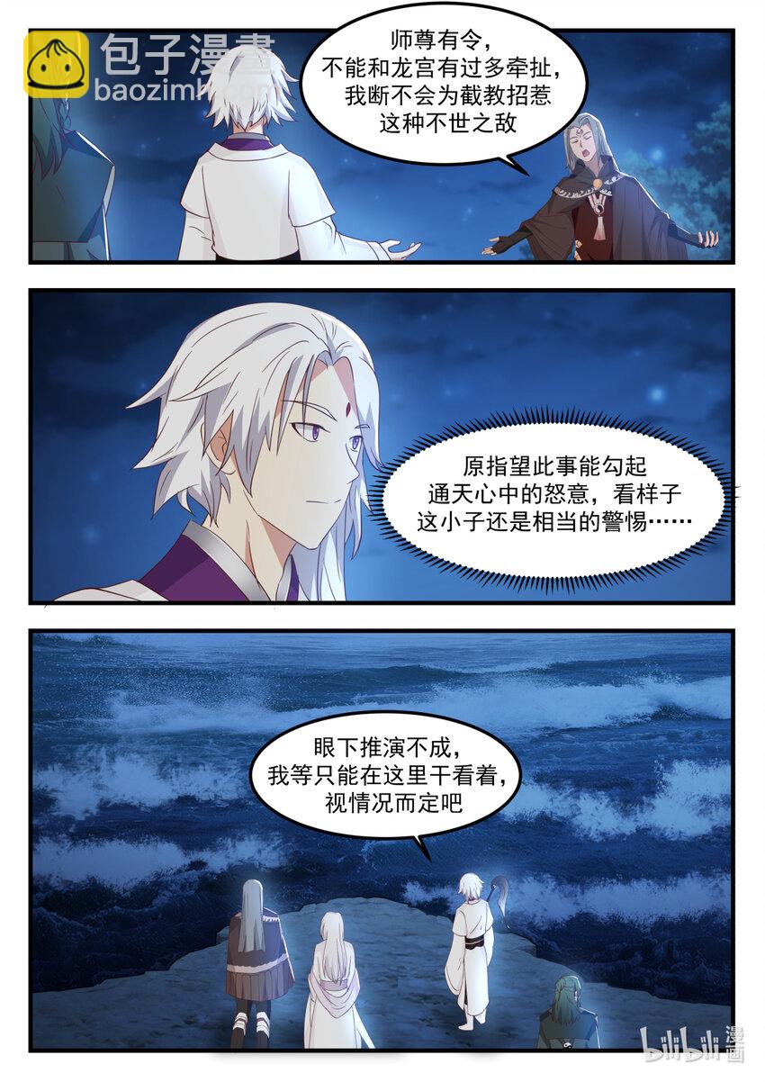 251 第二百五十一话-第253话