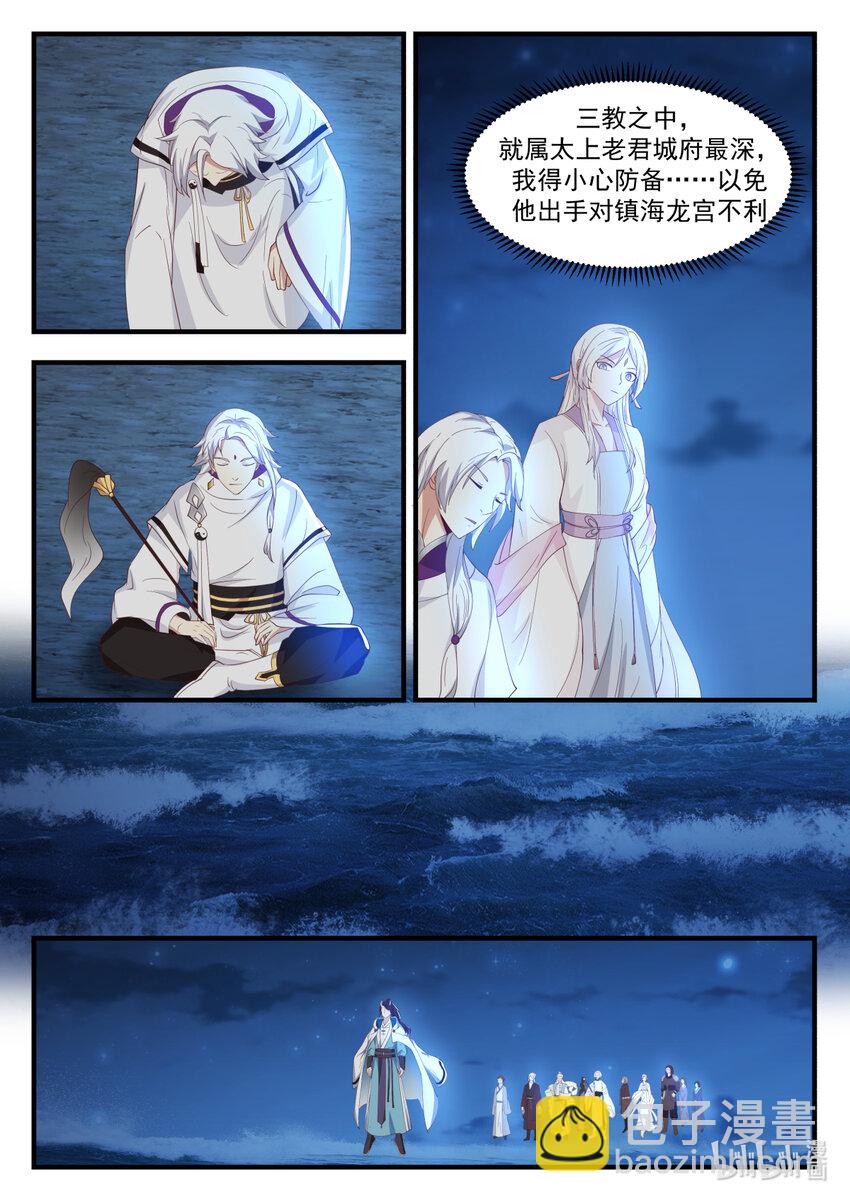 251 第二百五十一话-第253话