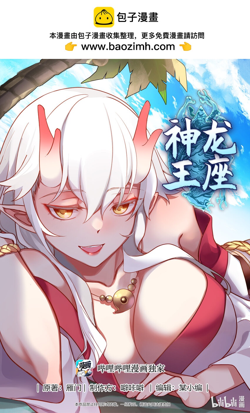 253 第二百五十三话-第255话