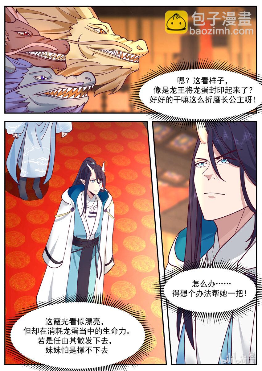 253 第二百五十三话-第255话