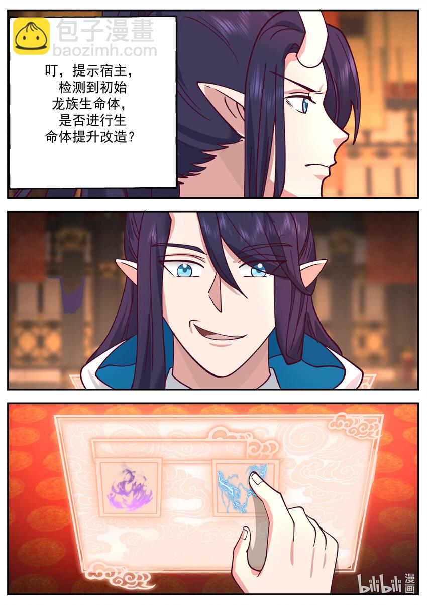253 第二百五十三话-第255话