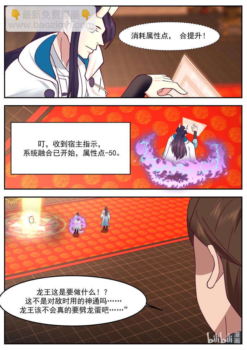 253 第二百五十三话-第255话