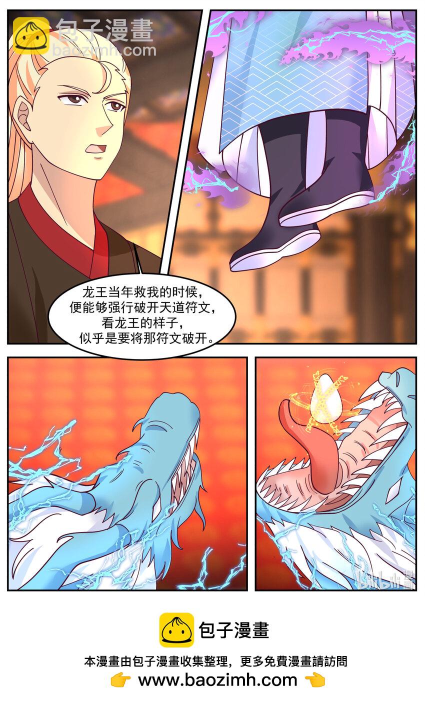 253 第二百五十三话-第255话