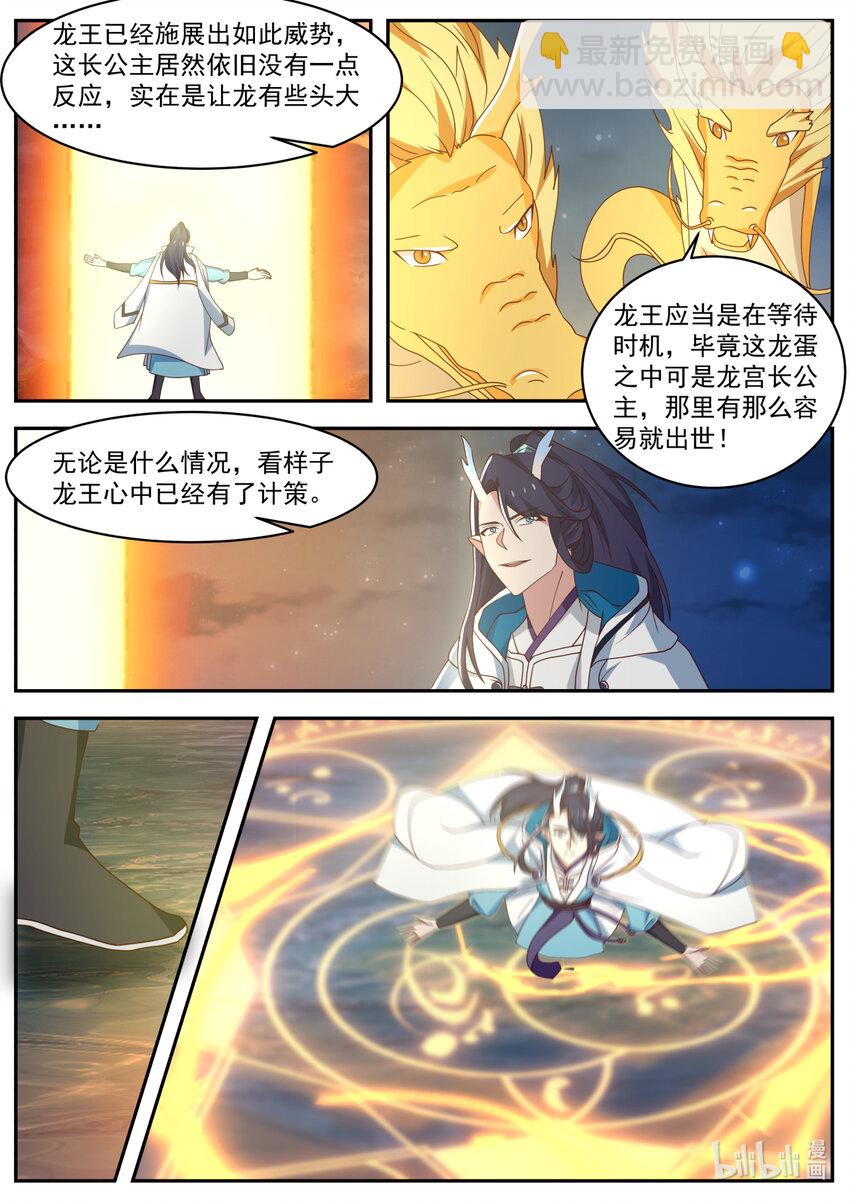 253 第二百五十三话-第255话
