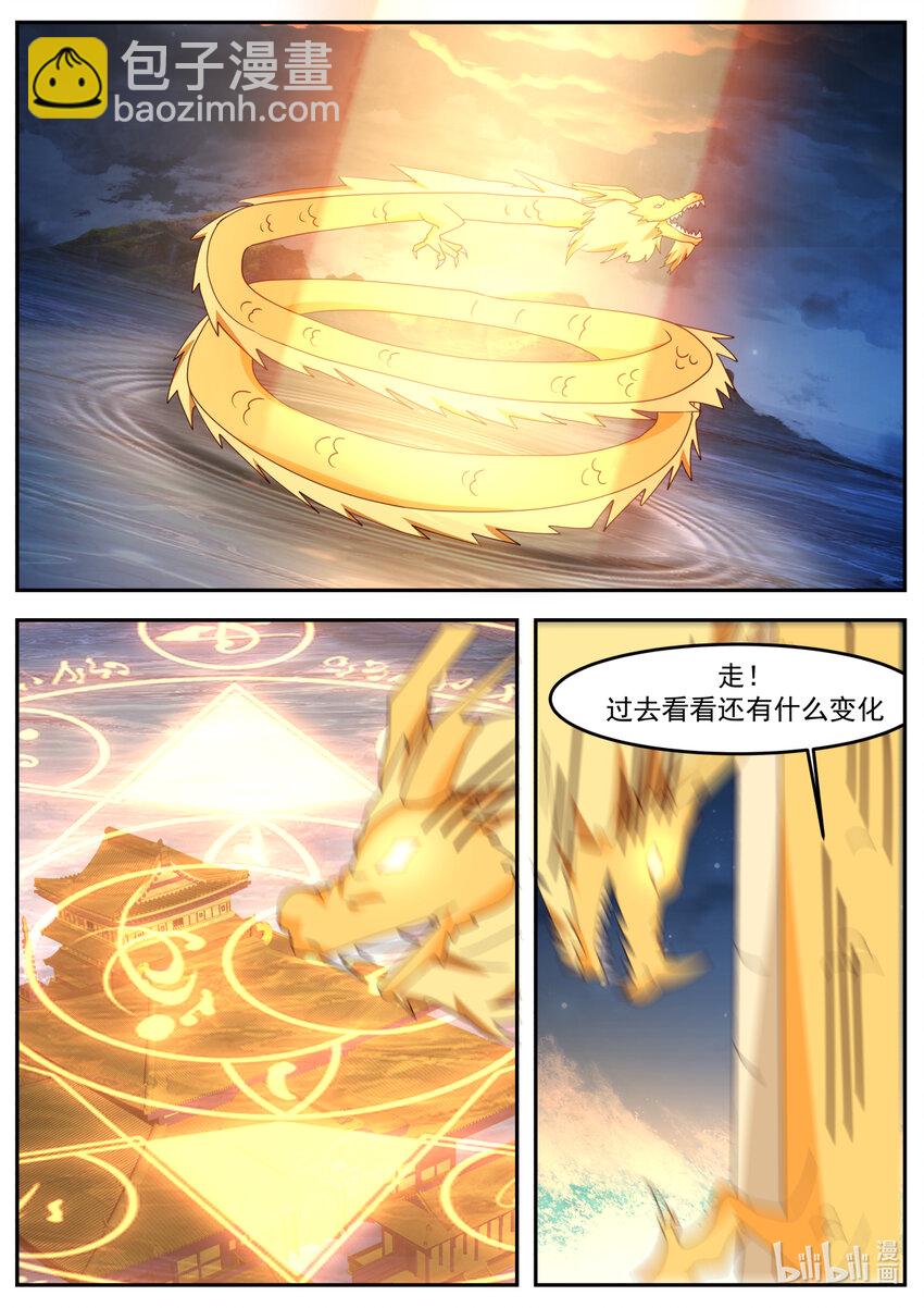 253 第二百五十三话-第255话