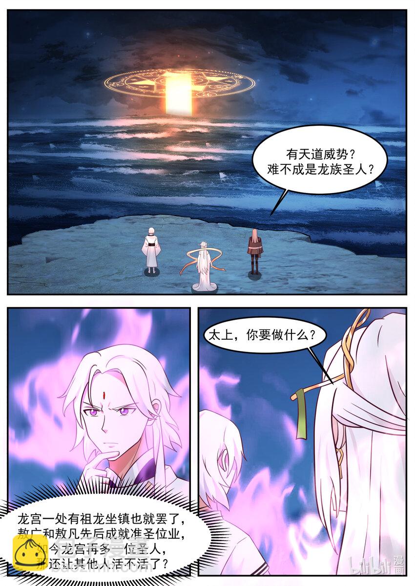 253 第二百五十三话-第255话