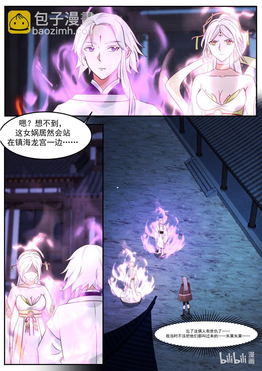 253 第二百五十三话-第255话