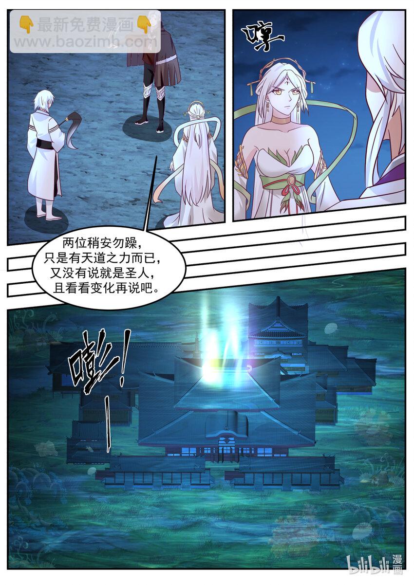 253 第二百五十三话-第255话