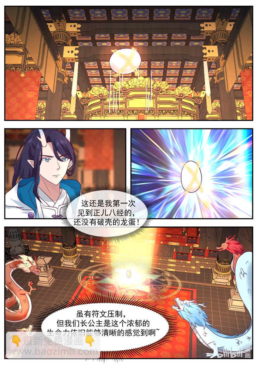 253 第二百五十三话-第255话