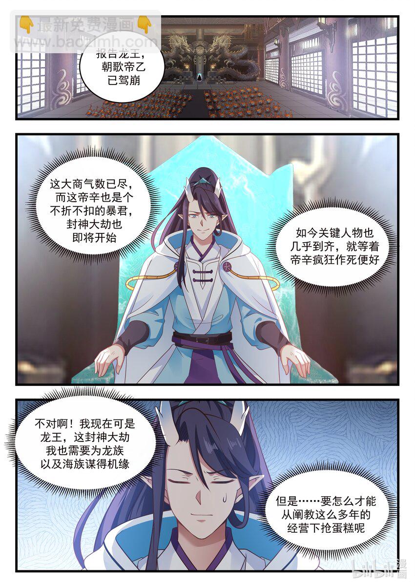 030 第三十话-第31话