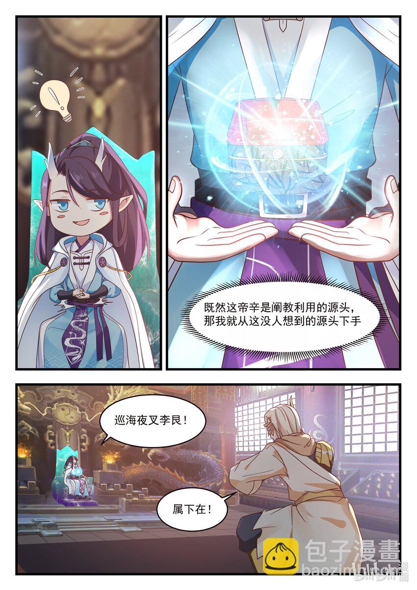030 第三十话-第31话