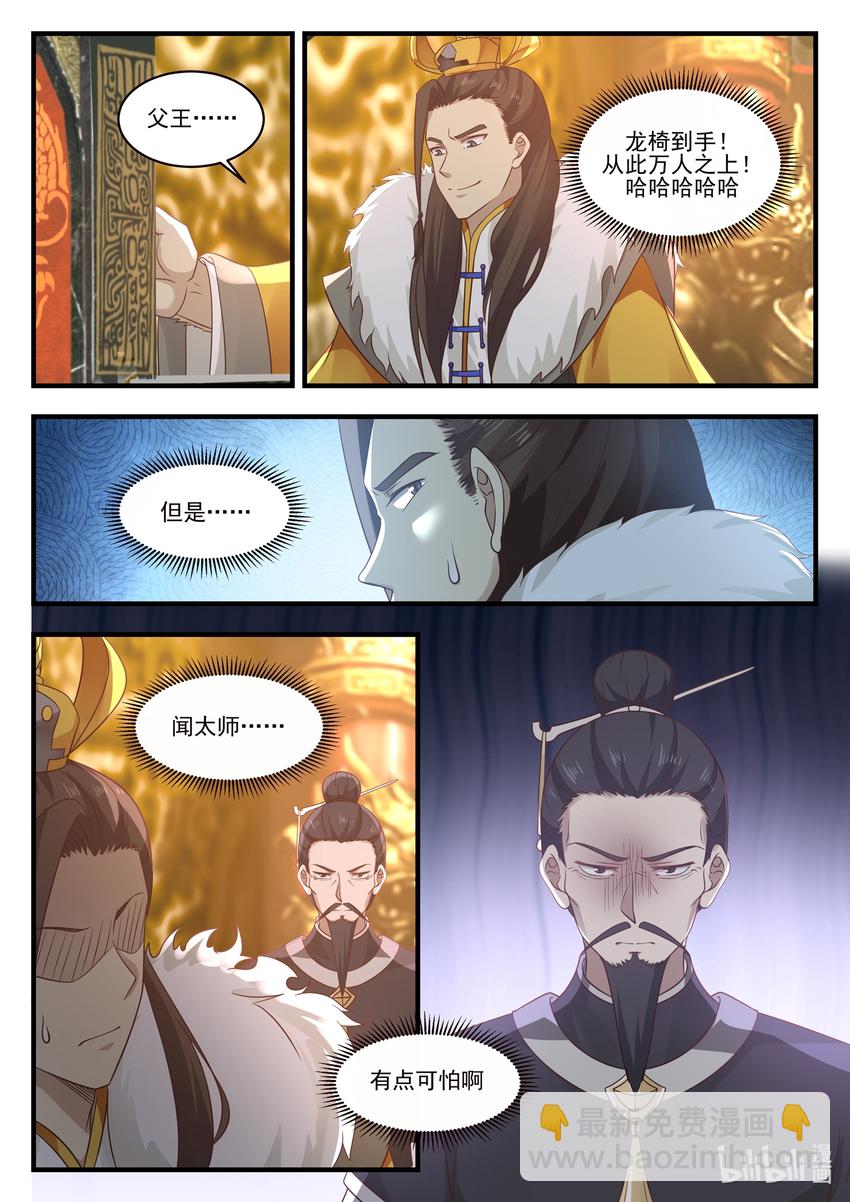 030 第三十话-第31话