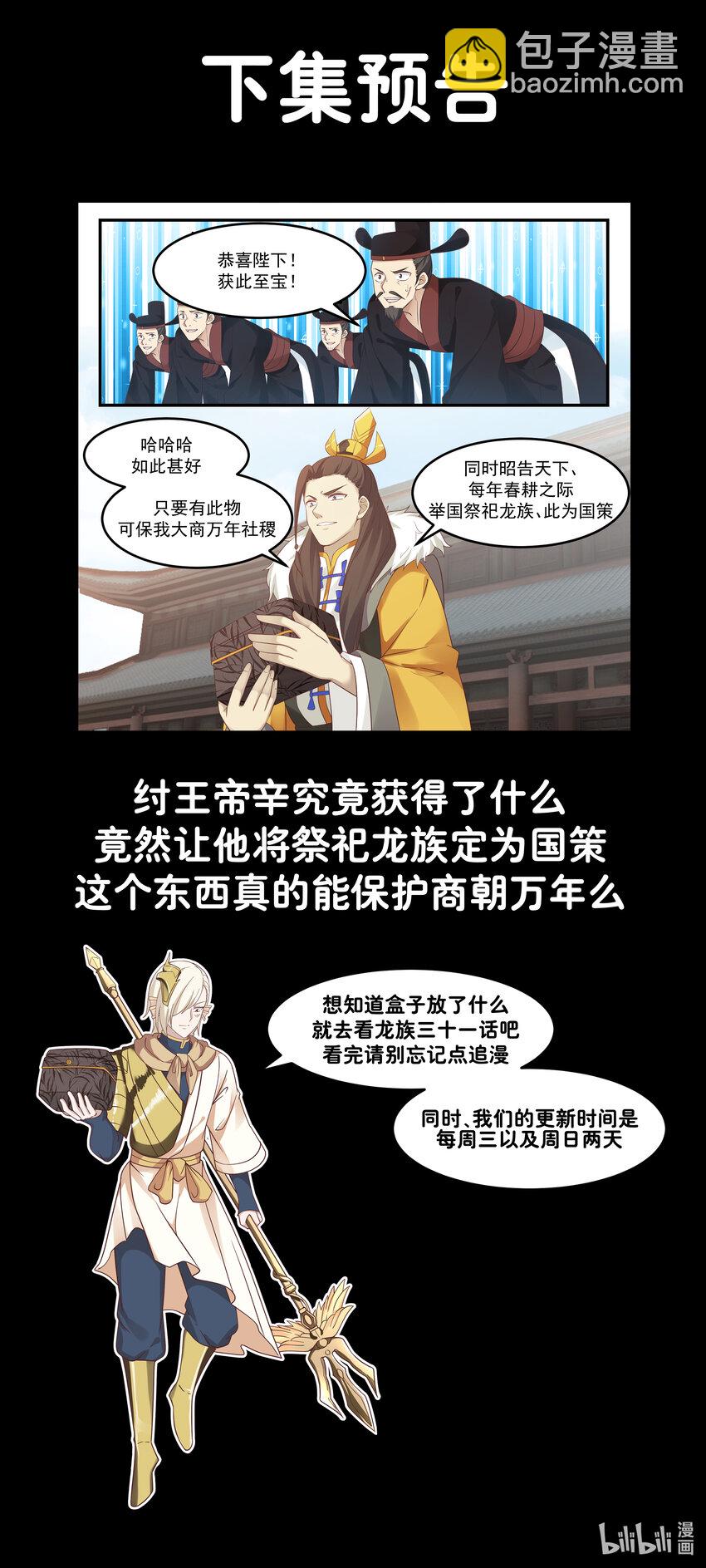 030 第三十话-第31话