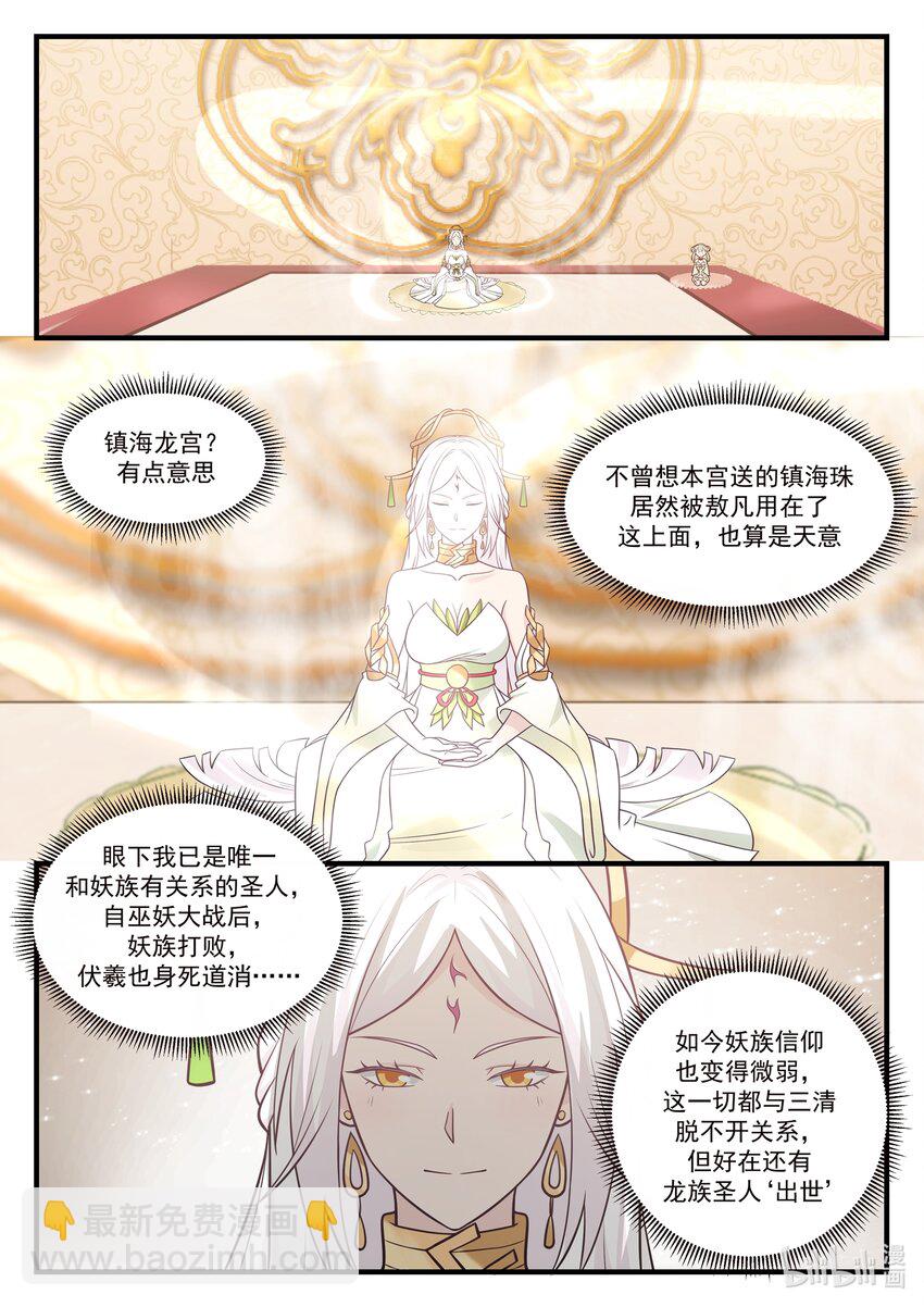 030 第三十话-第31话