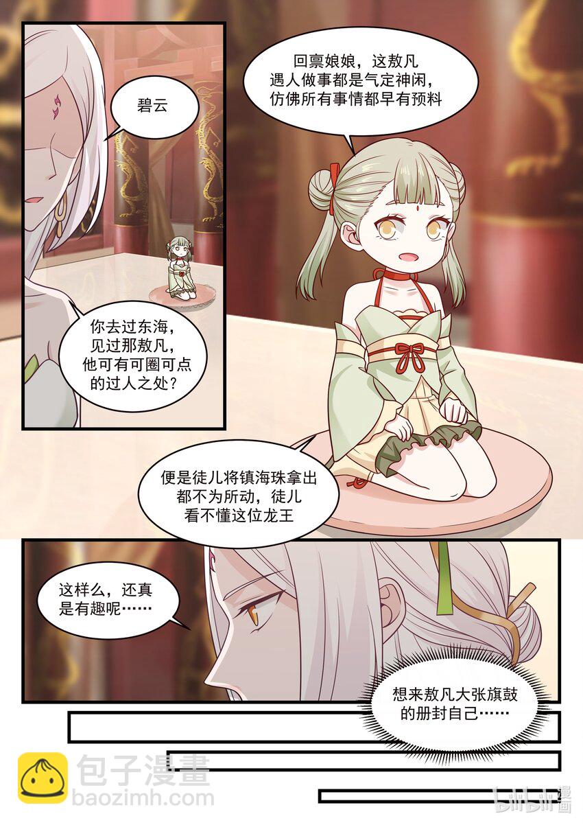 030 第三十话-第31话