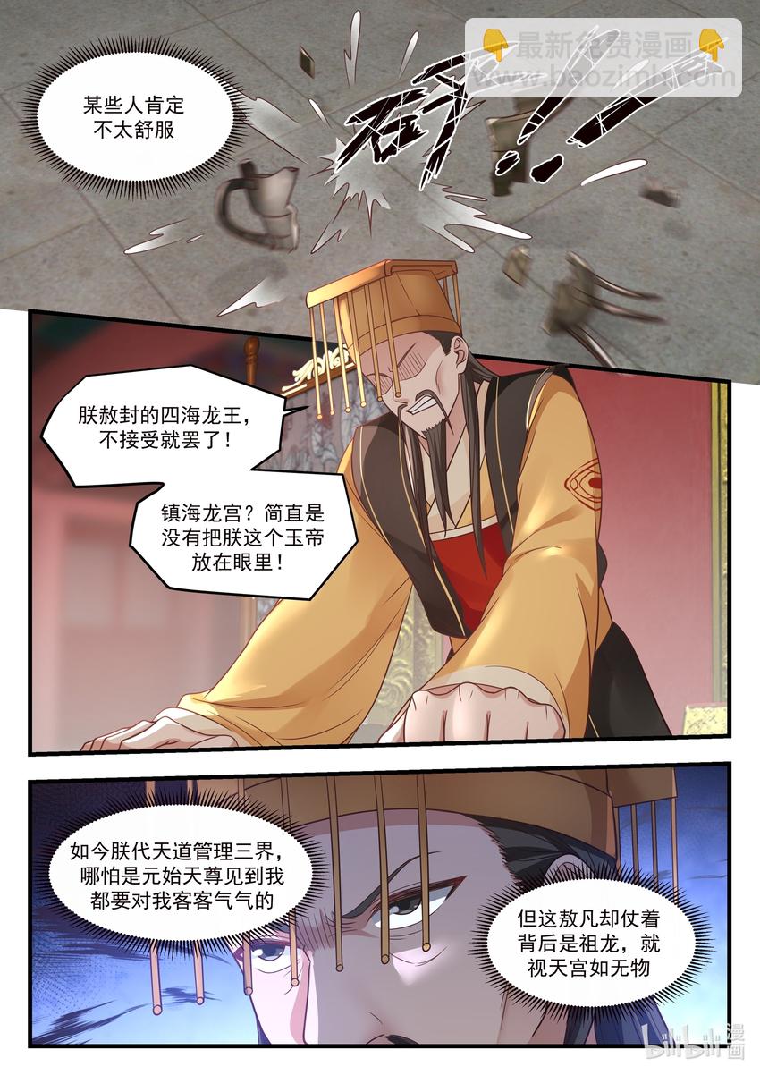 030 第三十话-第31话
