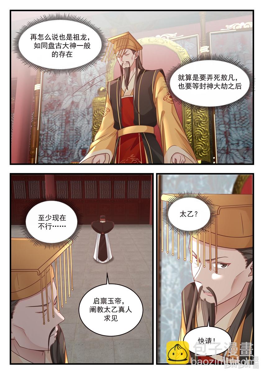 030 第三十话-第31话