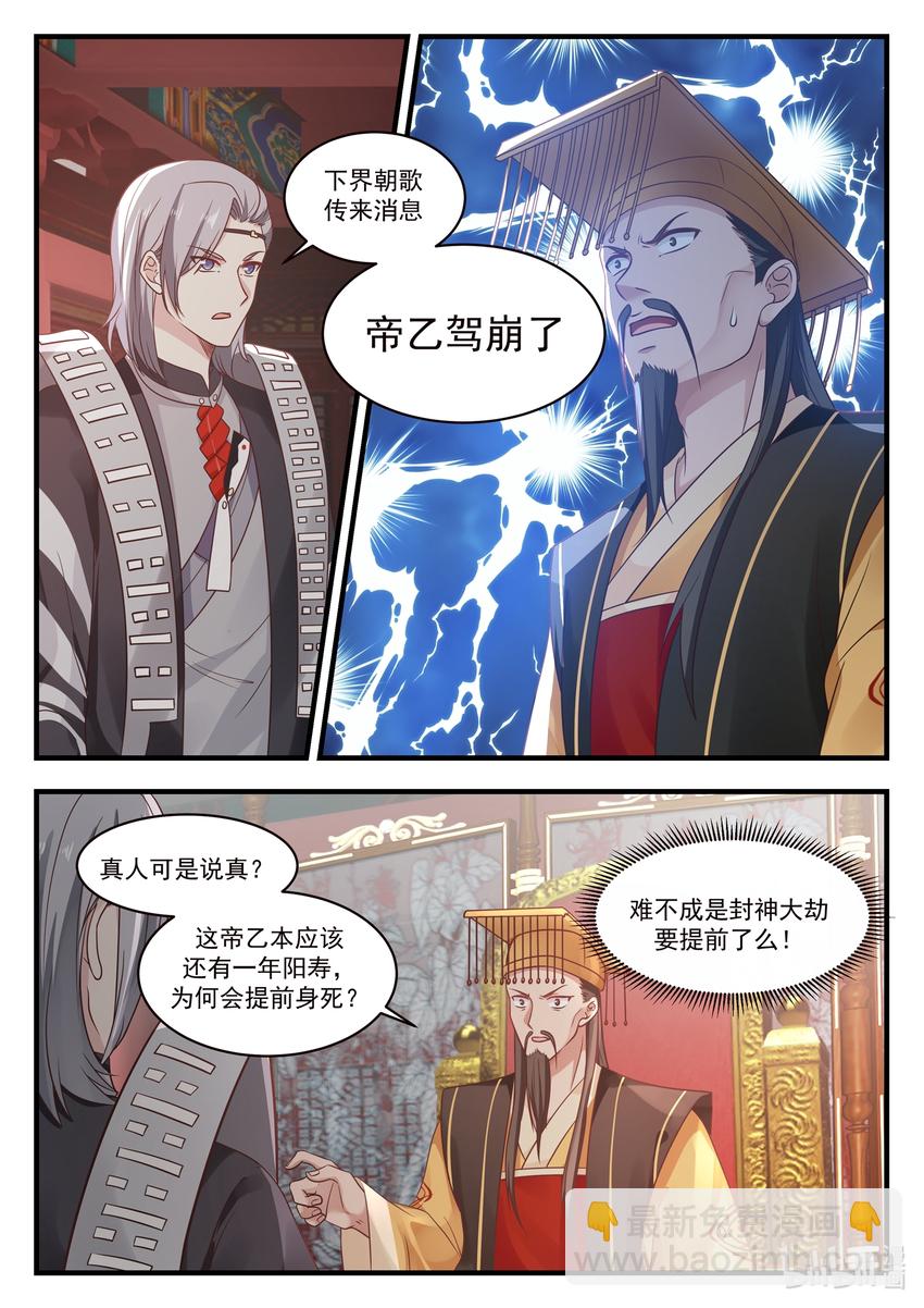 030 第三十话-第31话