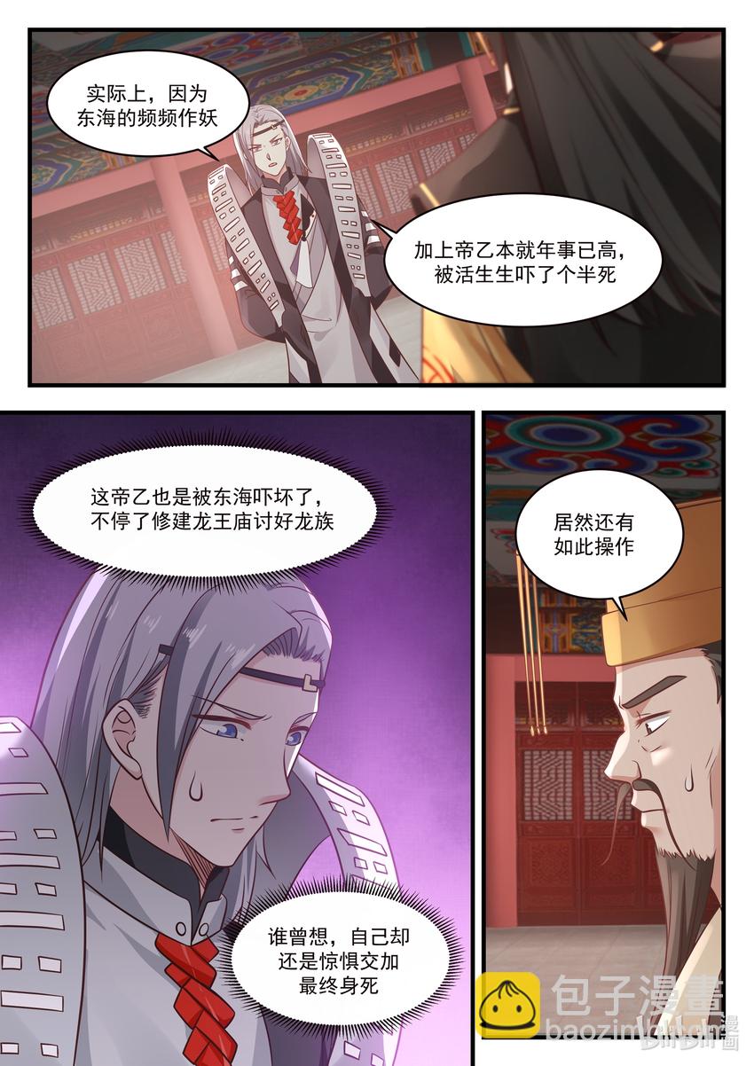 030 第三十话-第31话