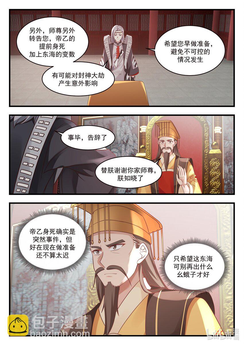 030 第三十话-第31话
