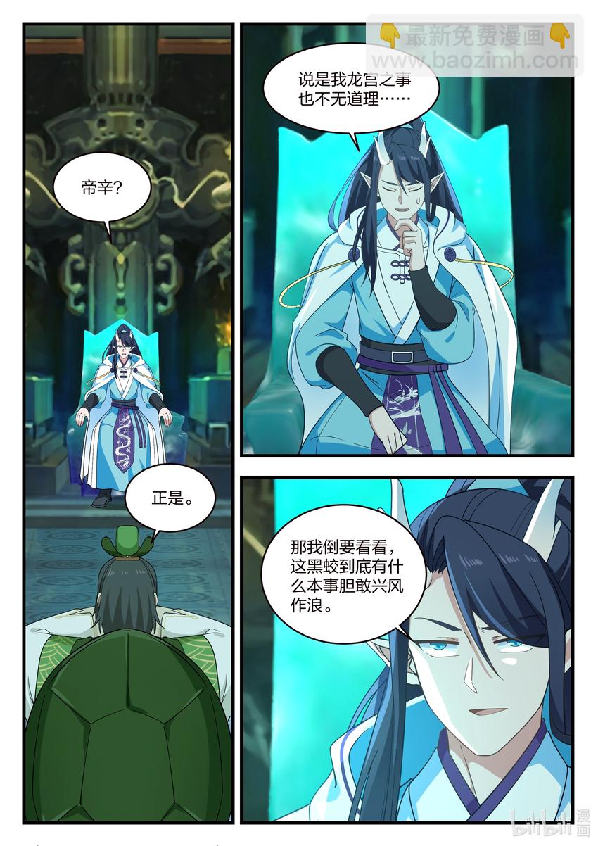 032 第三十二话-第33话
