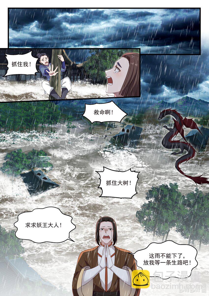 032 第三十二话-第33话