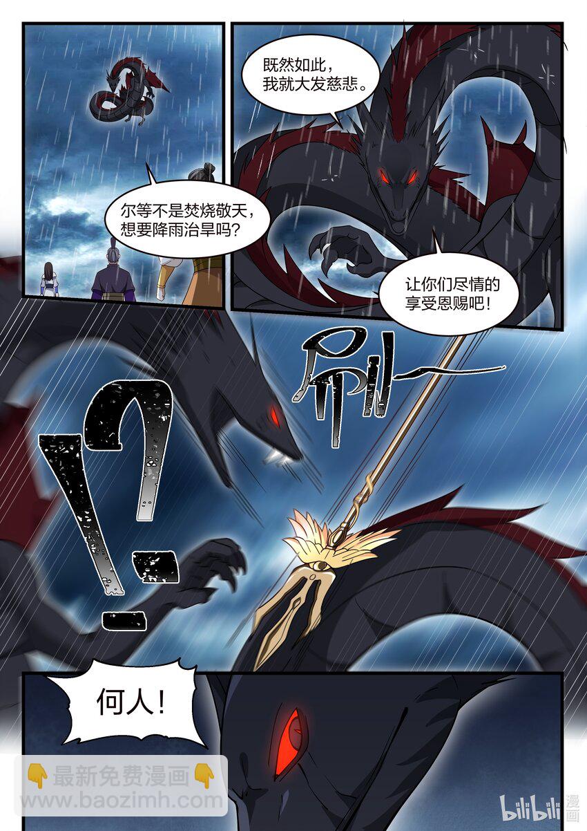 032 第三十二话-第33话