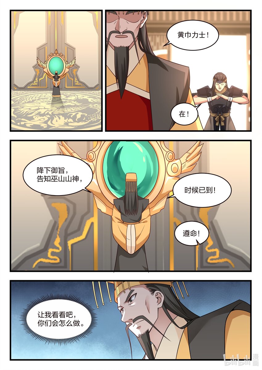 032 第三十二话-第33话