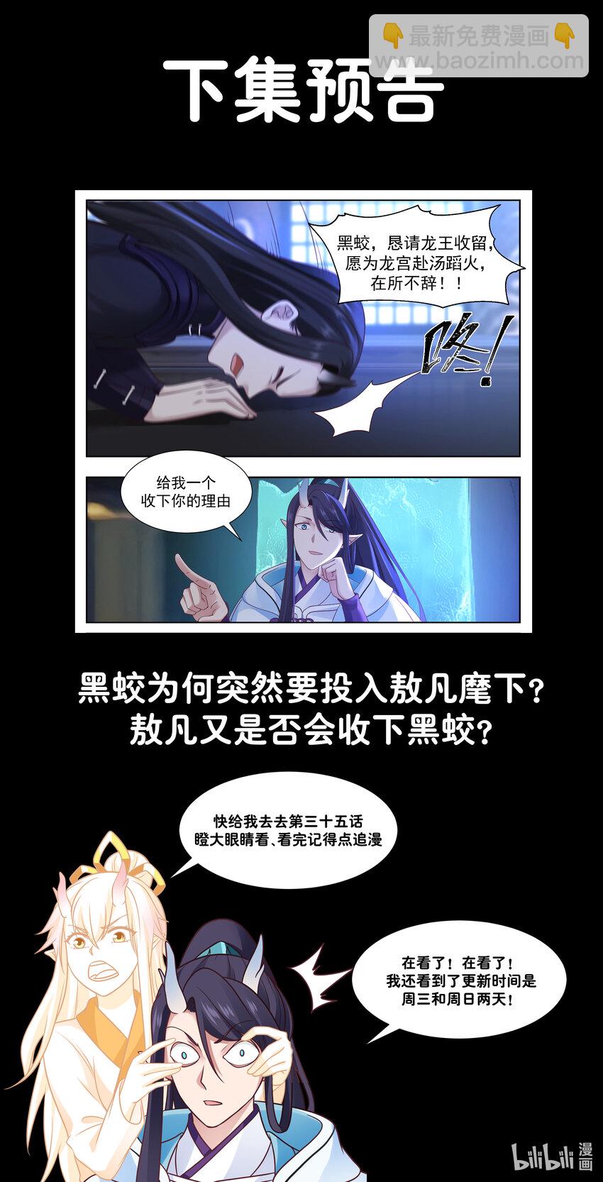 034 第三十四话-第35话