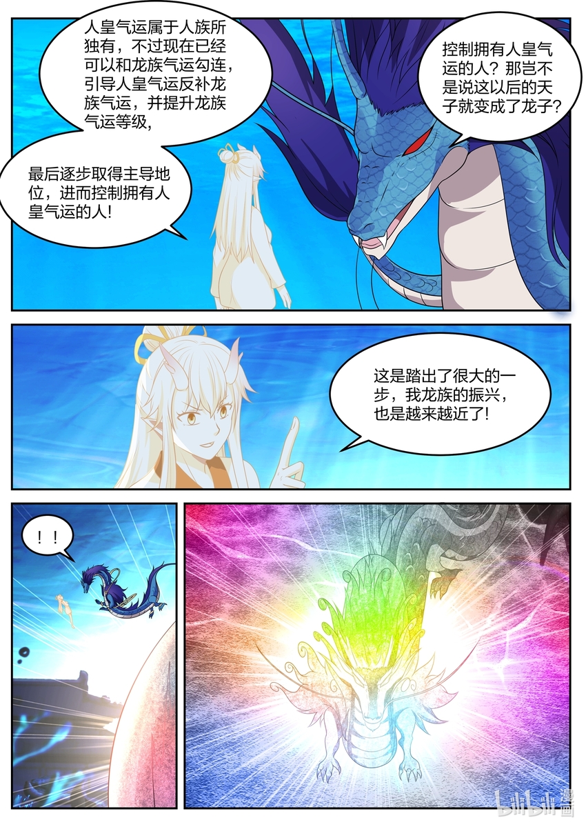 036 第三十六话-第37话