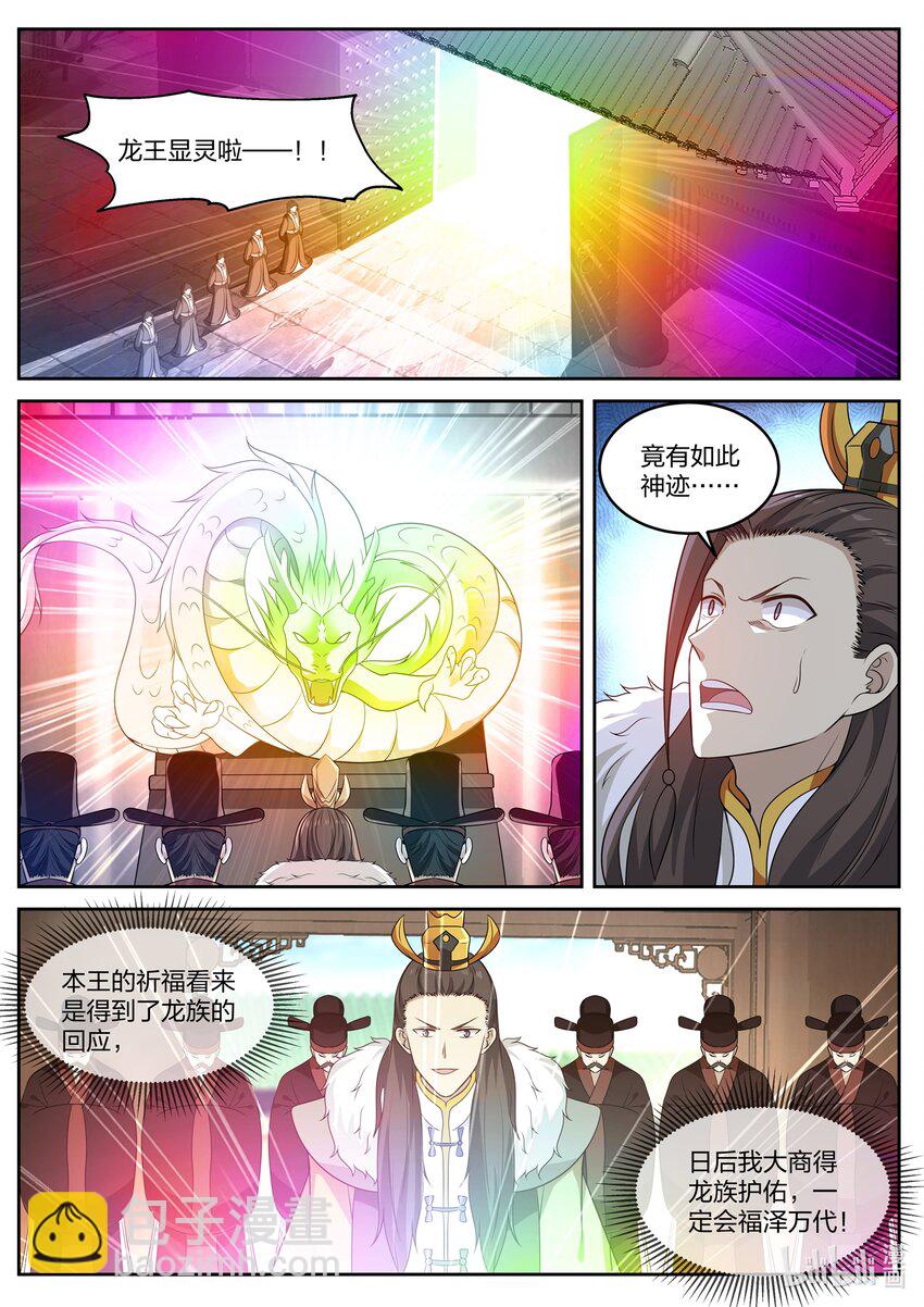 036 第三十六话-第37话