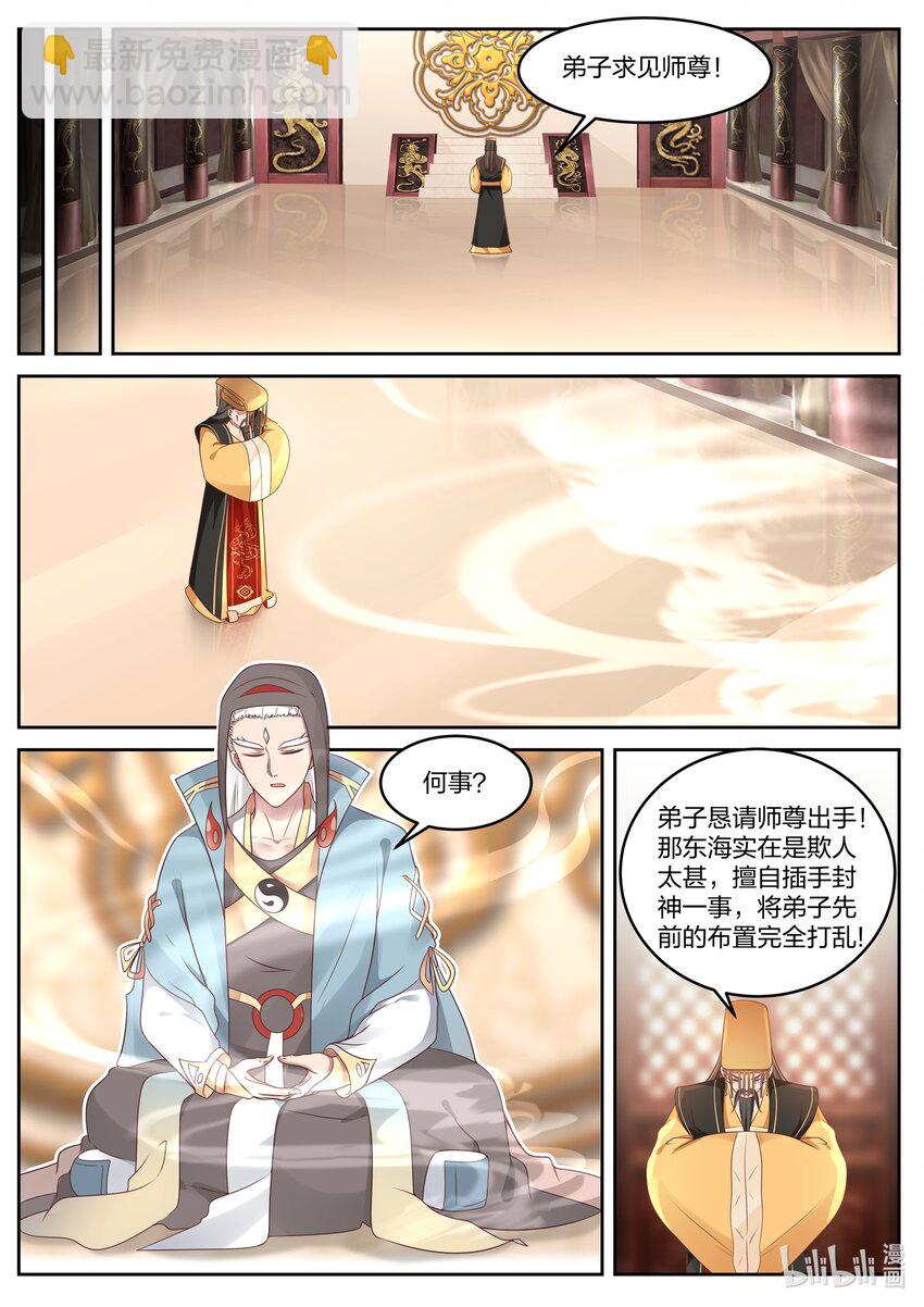 036 第三十六话-第37话