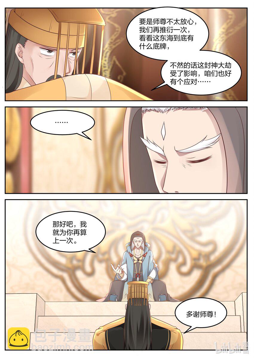 036 第三十六话-第37话