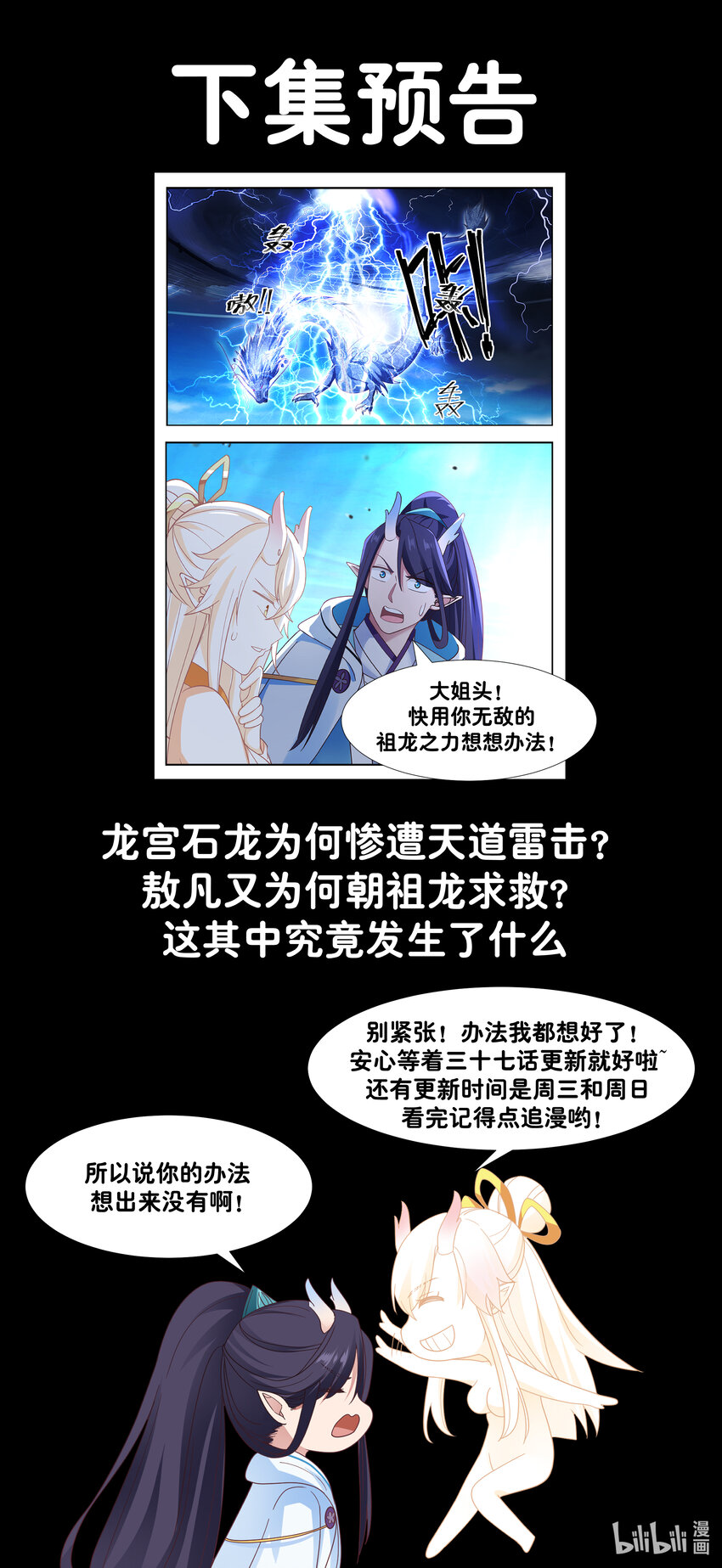 036 第三十六话-第37话