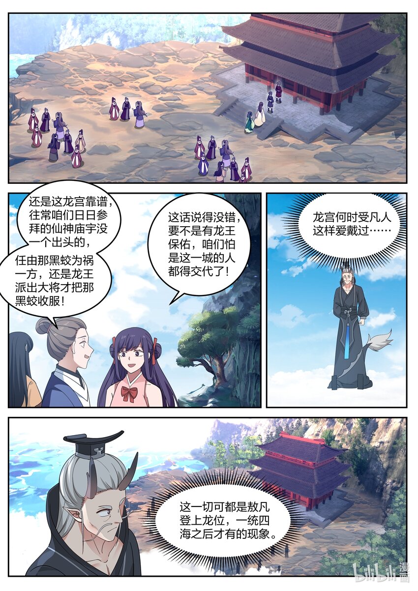 036 第三十六话-第37话