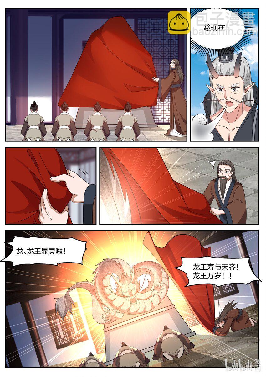 036 第三十六话-第37话