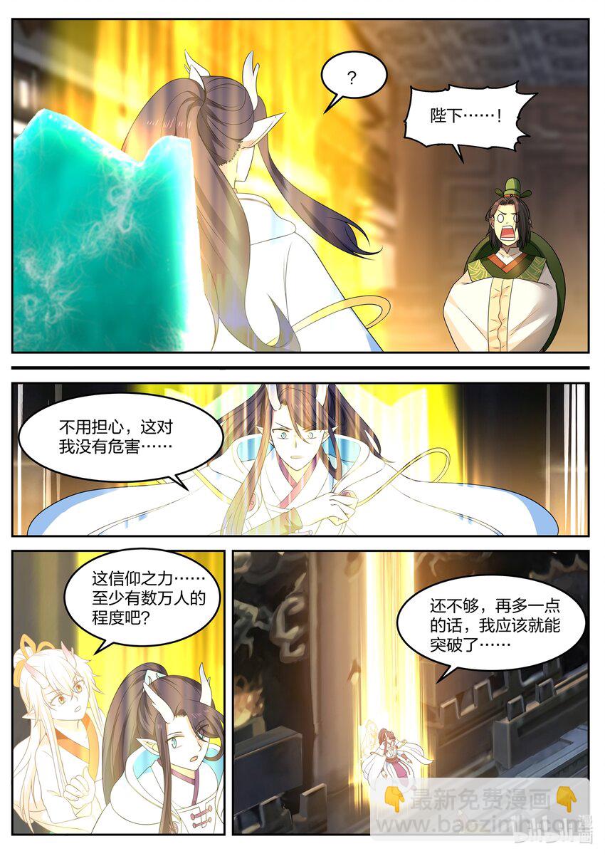 036 第三十六话-第37话