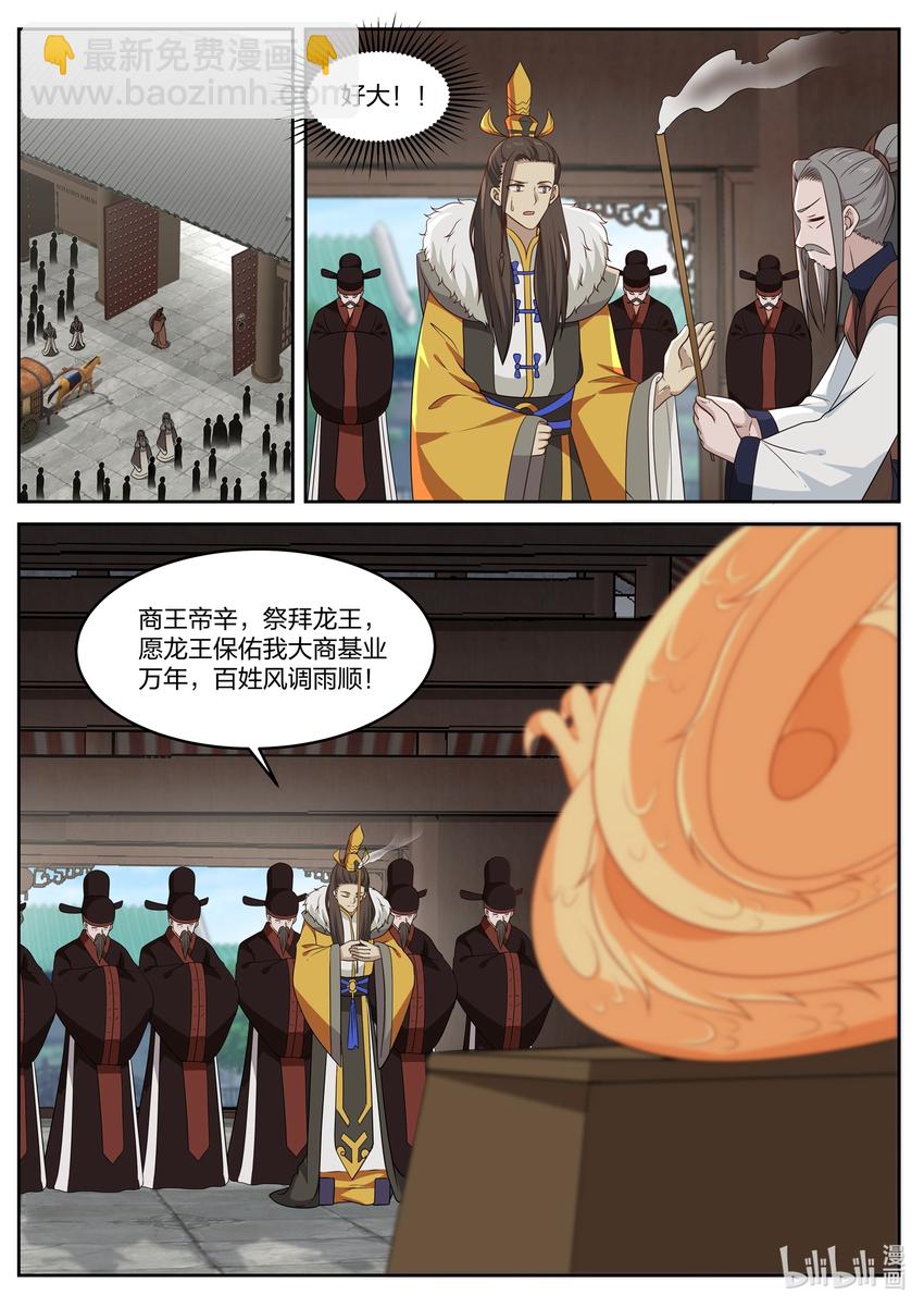 036 第三十六话-第37话