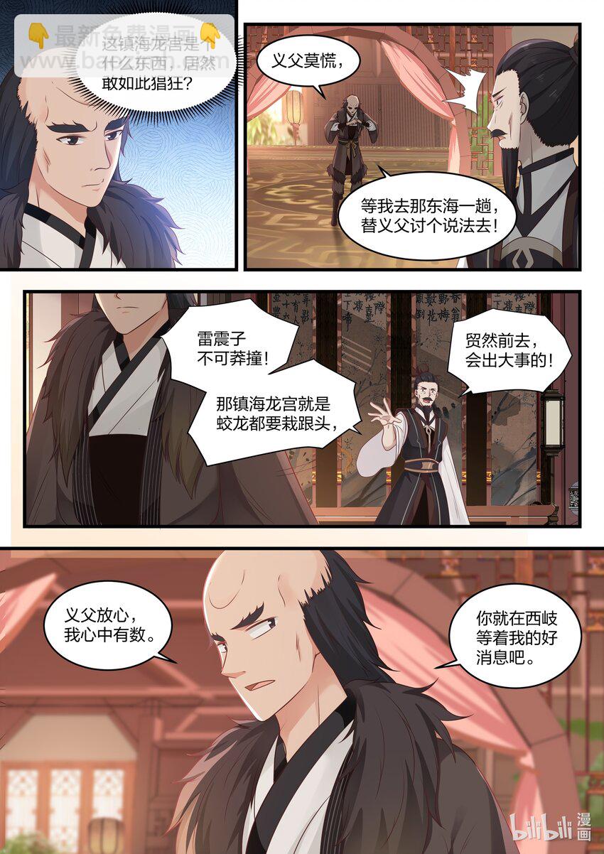 038 第三十八话-第39话