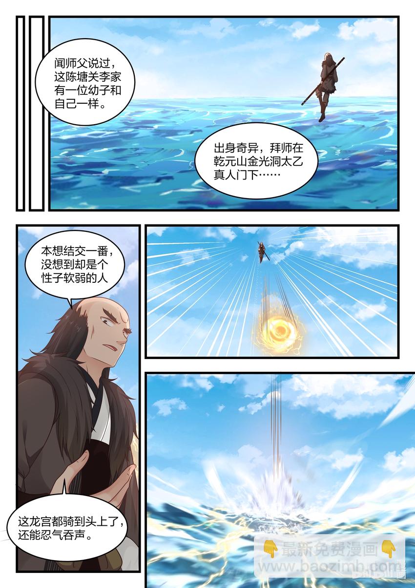 038 第三十八话-第39话