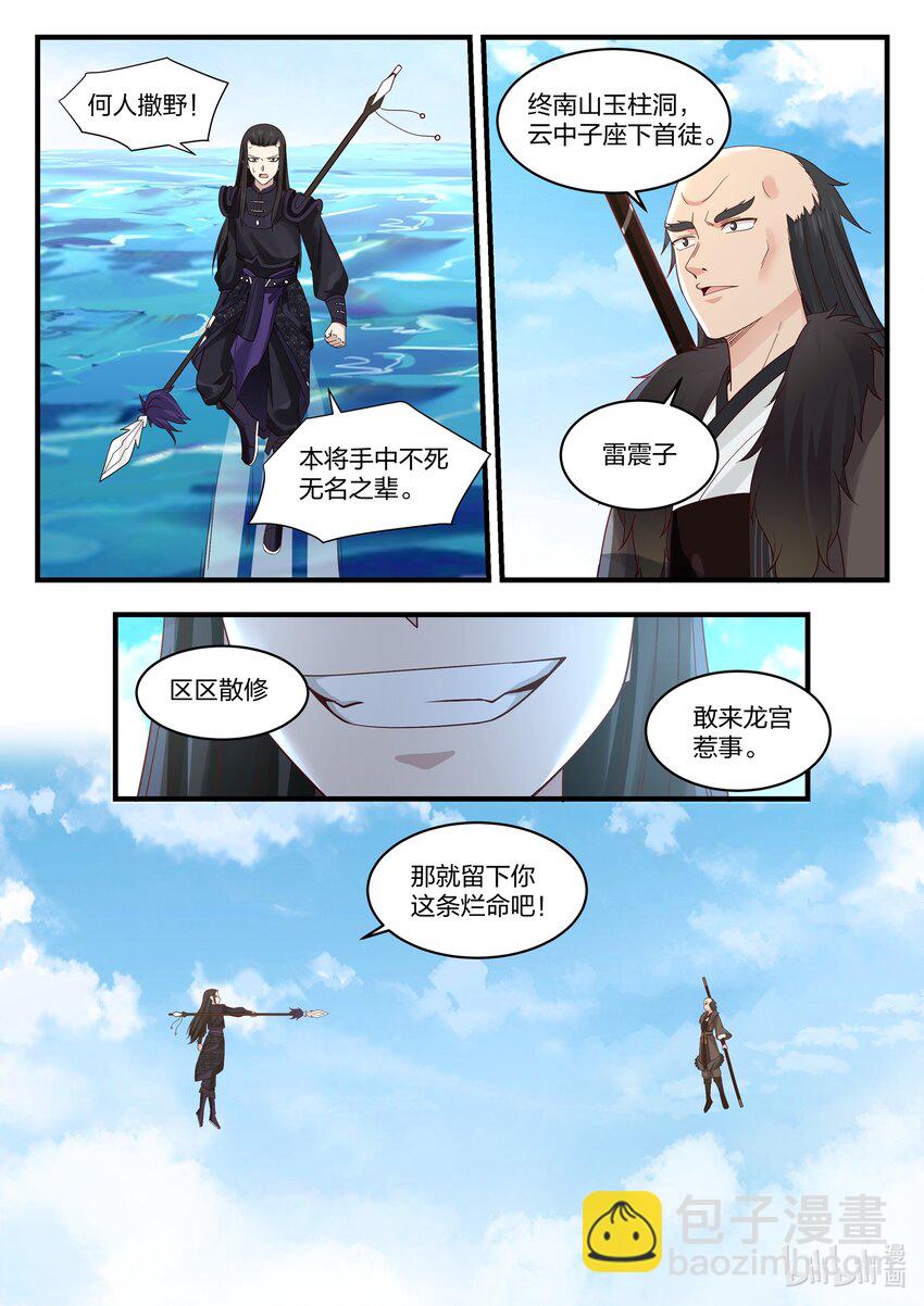 038 第三十八话-第39话