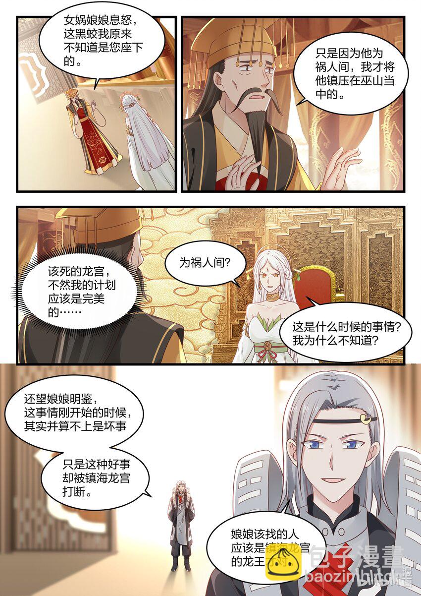038 第三十八话-第39话