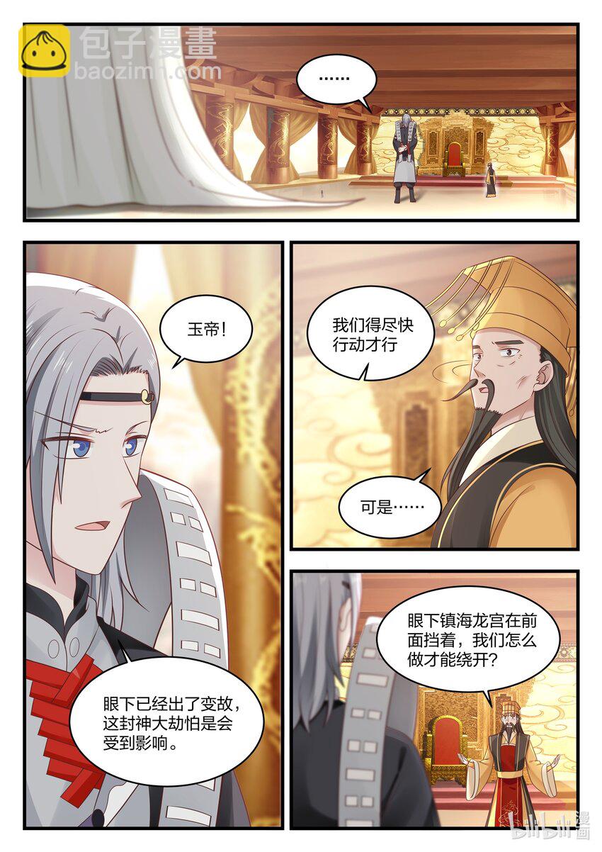 038 第三十八话-第39话